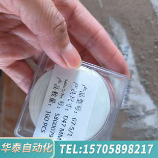 华泰激光保护镜片 D47 MM 规格 100片装