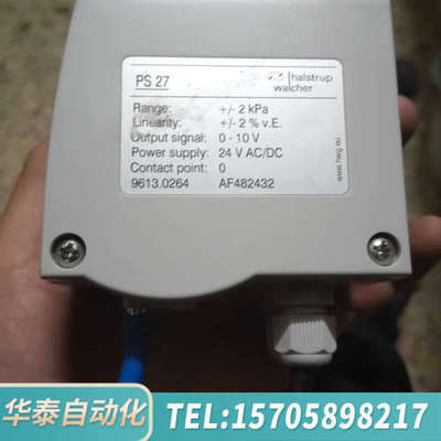 华泰Halstrup-Walcher哈斯瓦谢微差压传感器 差