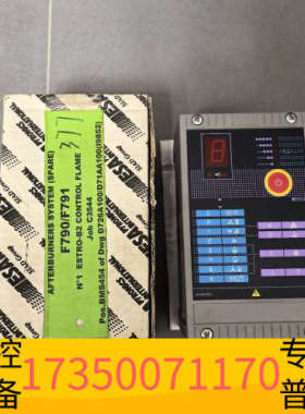 华泰ESA ESTRO C2火焰控制器，