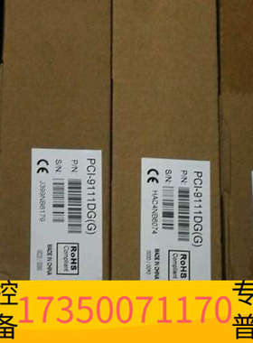 华泰ADLINK凌华数据采集卡PCI-9111DG(G)