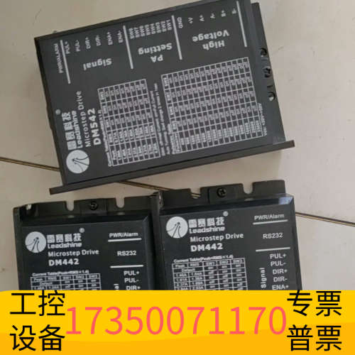 华泰雷赛驱动器DM442两个，DM5421，完