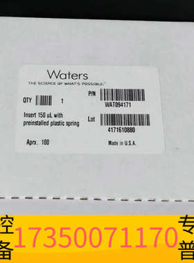 华泰沃特世WAT094171样品瓶内插管 150ul