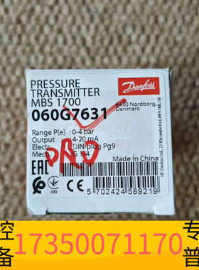华泰Danfoss压力传感器，MBS 1700，060G7631