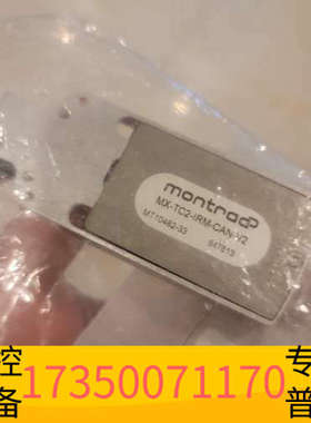 华泰Montrac MX-TC2-IRM-CAN-CURVE-V