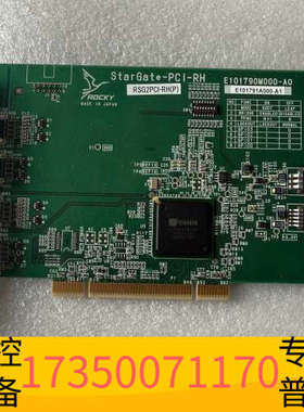 华泰ROCKY StarGate-PCI-RH RSG2PCI-