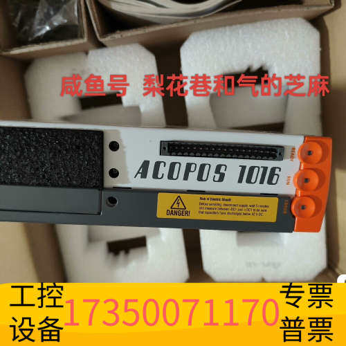 华泰ACOPOS 1016