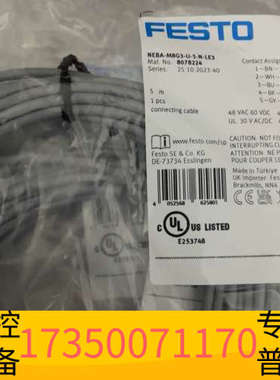 华泰NEBA-M8G3-U-5-N-LE3 8078224