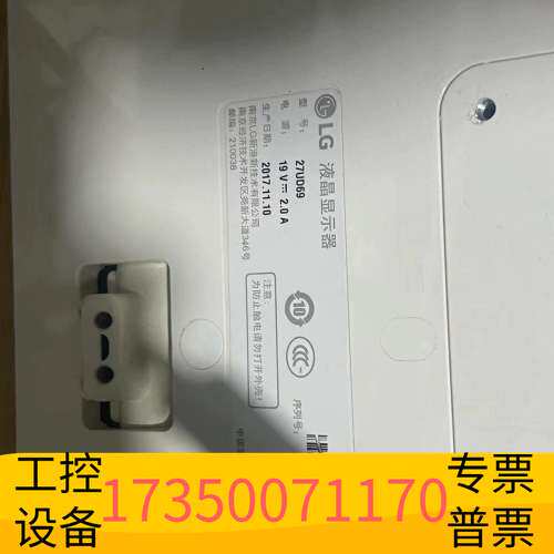 华泰LG 4K显示器27UD69 17年入手 使用痕迹 议价