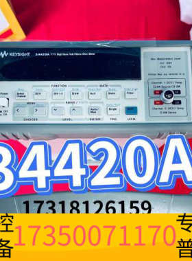 华泰科技34420A数字万用表，7位半纳伏表/微欧表，完