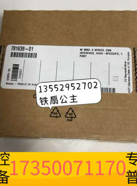 华泰NI-9862 781639-01