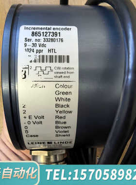 华泰LEINE LINDE Incremental Encode