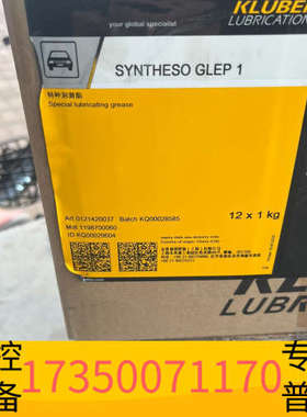 华鲁勃  glep 1 特种润滑脂