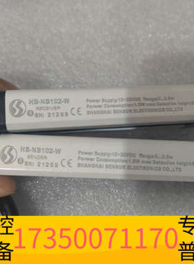 华泰.信索OSCAM安全光幕传感器 HB-NB102-W