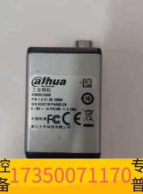 华泰iRAYPLE大华2000w工业相机A3B00CG000彩色