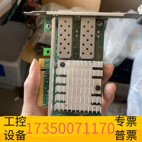 华泰dell/戴尔 XYT17 X520-DA2 10G SPF