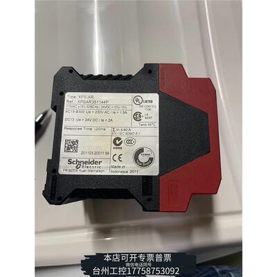 华泰XPSAR3511应急预案模