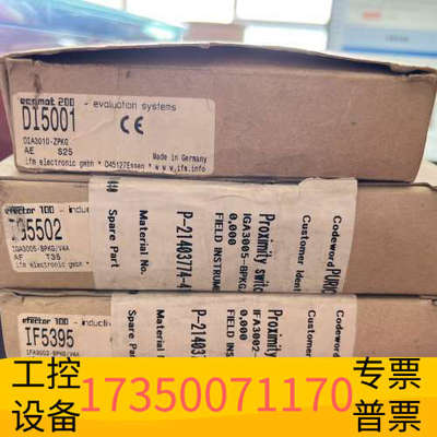 华泰IFMIG5502 350