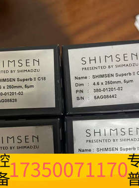 华泰岛津380-01201-02，SHIMSEN Super