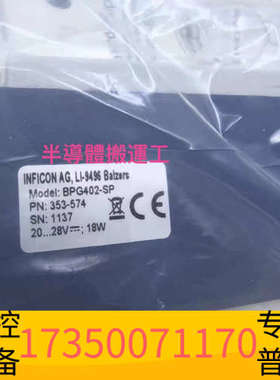 华泰INFICON BPG402-SP真空计，型号353-574