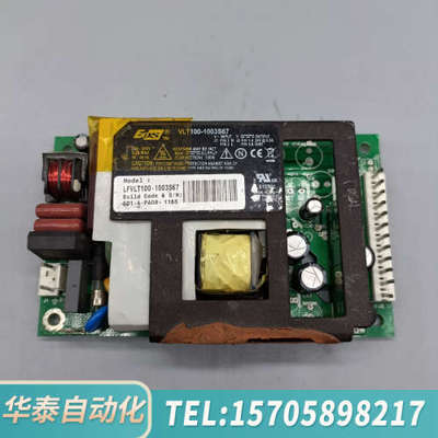 华泰EOS  LFVLT100-1003S67开关电源  7个现