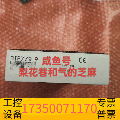 华泰3IF779.9  贝加莱卡件IF779，欢迎咨