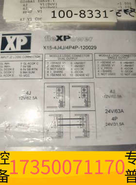 华泰出XP Power fleXPower X15-4