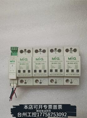 华泰MIG浪涌防雷保护器MIGM-100议价