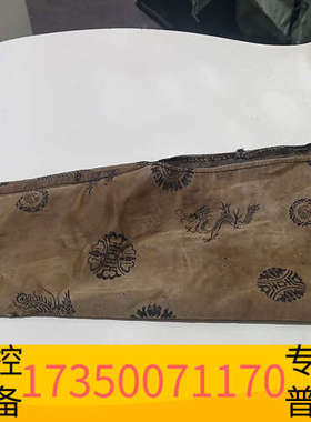 华泰捡了一块黄色布，上面龙凤图腾