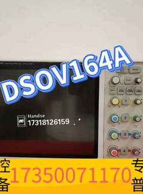 华泰T科技DSOV164A示波器，16GHz带