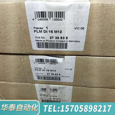 华泰2736835PHCENIX CONTACT模块