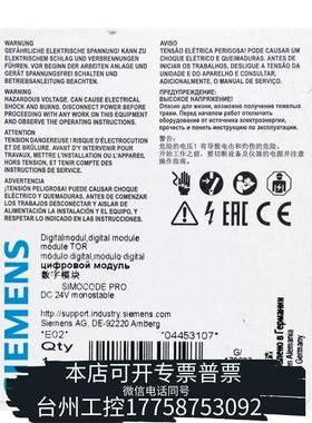 华泰Simcode Pro 3UF7300-1AB00-0议价