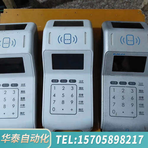 华泰四浪智能卡收费机SLPC-013   1台，