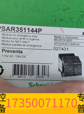 华泰XPSAR351144P安全继电器 ，