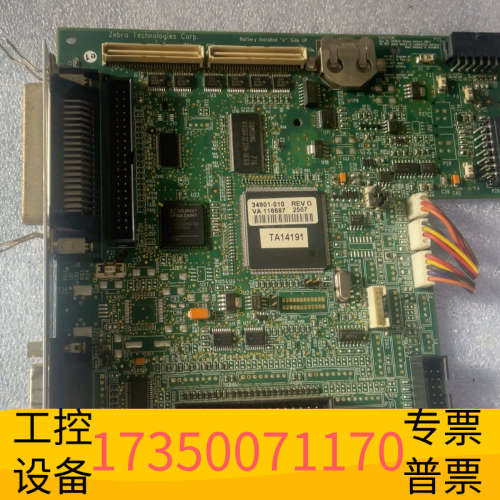 华泰ZEBRA斑马打印机主板 34901-010 芯片XC2S1