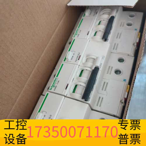 华泰IC65N空气开关漏电保护器14只2PC6A没用过