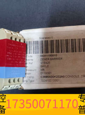 华泰BAYLE STE925.BAYLE齐纳屏障，！