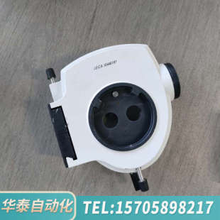 华泰LEICA徕卡10446197体视显微镜三目分光器，型号10