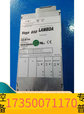 华泰LAMBDA 兰达电源模块VEGA650（V606KTK）