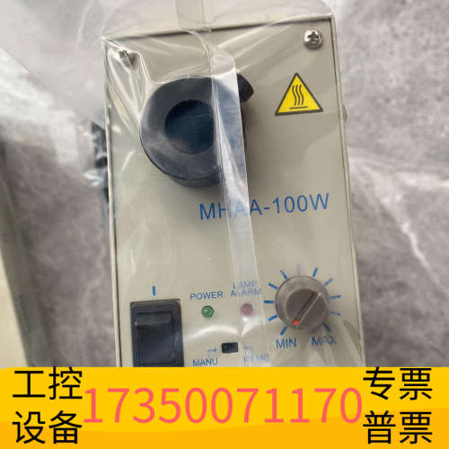 华泰茉莉特 光源控制器 MHAA-100W