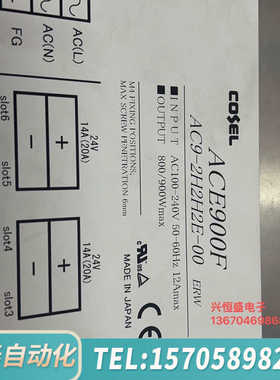 华泰科索COSEL 开关电源ACE900F AC9-2H2H