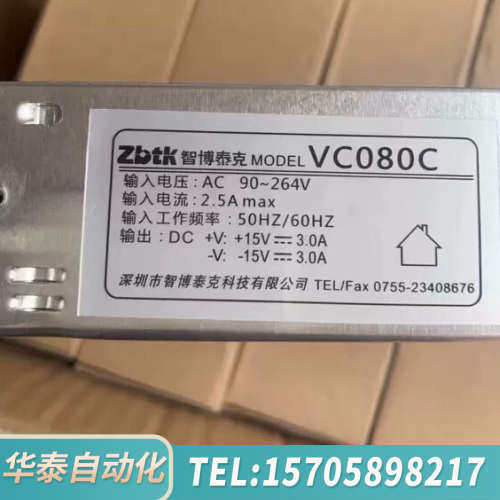 华泰智博振镜电源VC080C 30个 是155