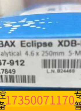 华泰ZORBAX Eclipse XDB-Phenyl色谱