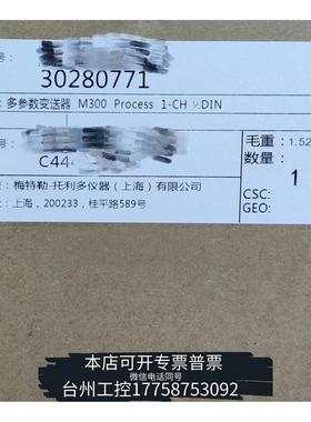 华泰梅特勒，M300 多参数变送器，30280771议价