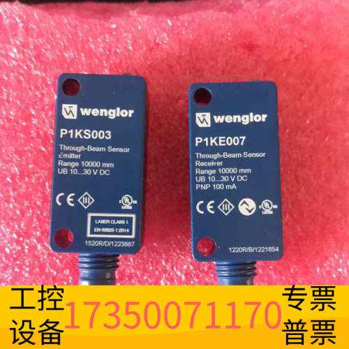 华泰格勒光电传感器 P1KE007 对射