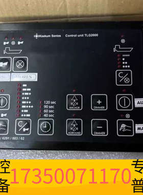 华泰Kockum+Sonics汽笛雾笛控制面板TLG2000