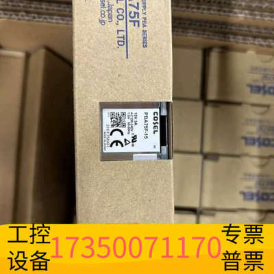 华泰COSELPBA30F-24N PBA75F-15  PBA