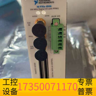 华泰NIPXIe-6556数字I/O模块，200MHz带
