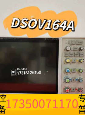 华泰#T科技DSOV164A 示波器DSOV1