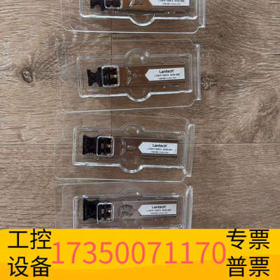 华泰lantech  LTSFP-100FX