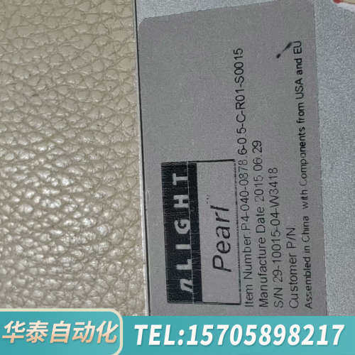 华泰NLIGHT 激光器40W